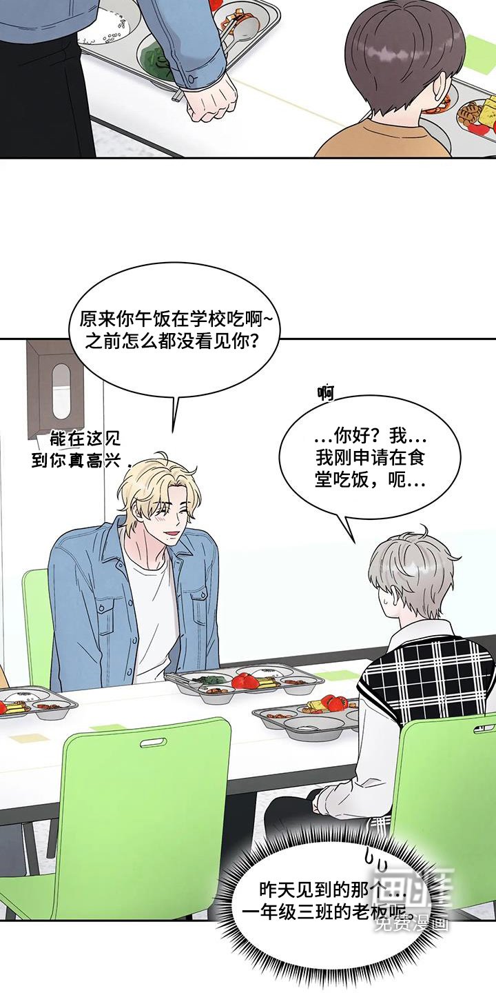 第74章：入学