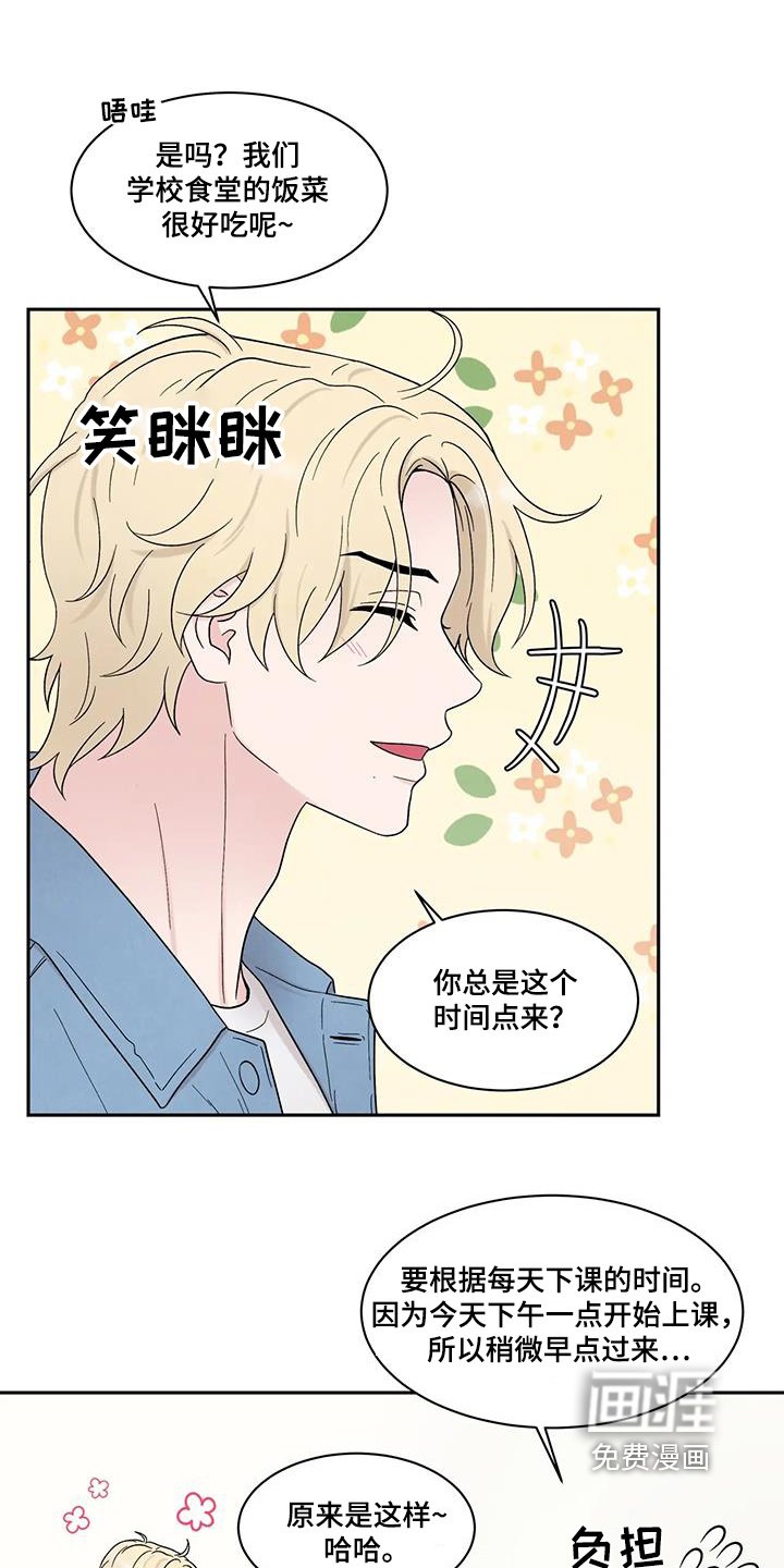 第74章：入学