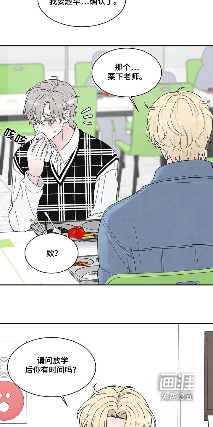 第74章：入学