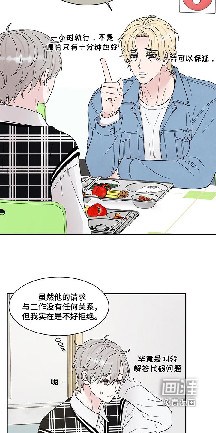 第75章：已经有约了