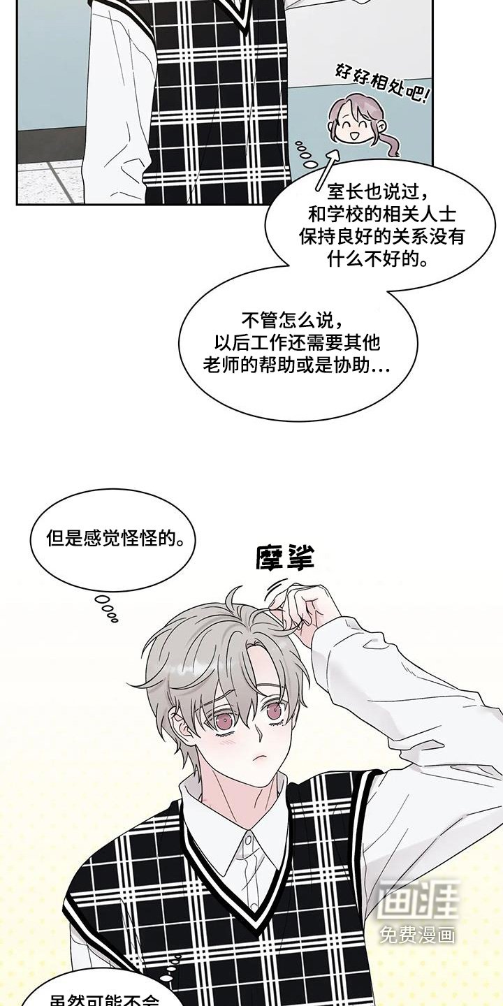 第75章：已经有约了