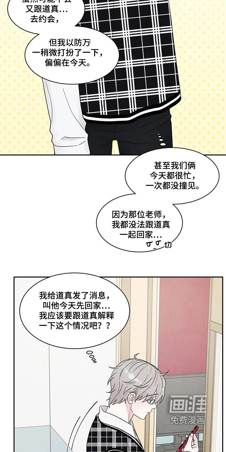 第75章：已经有约了