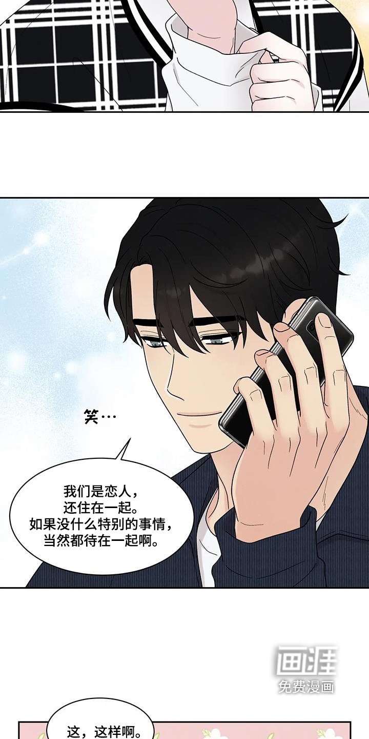 第75章：已经有约了