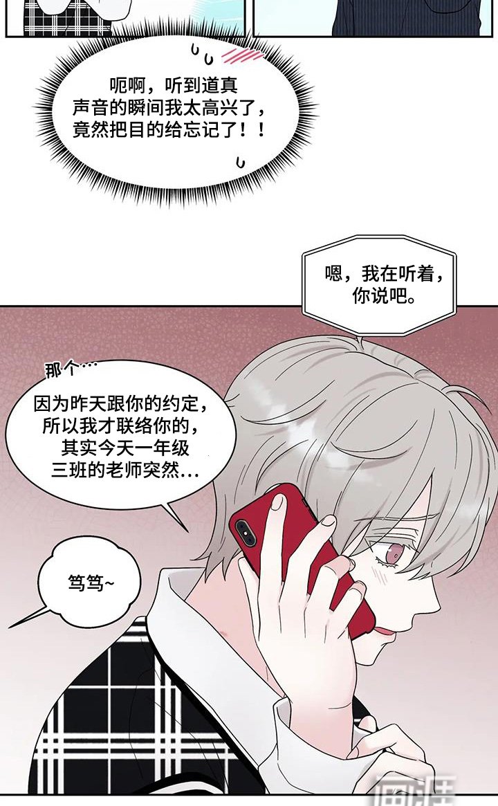第75章：已经有约了