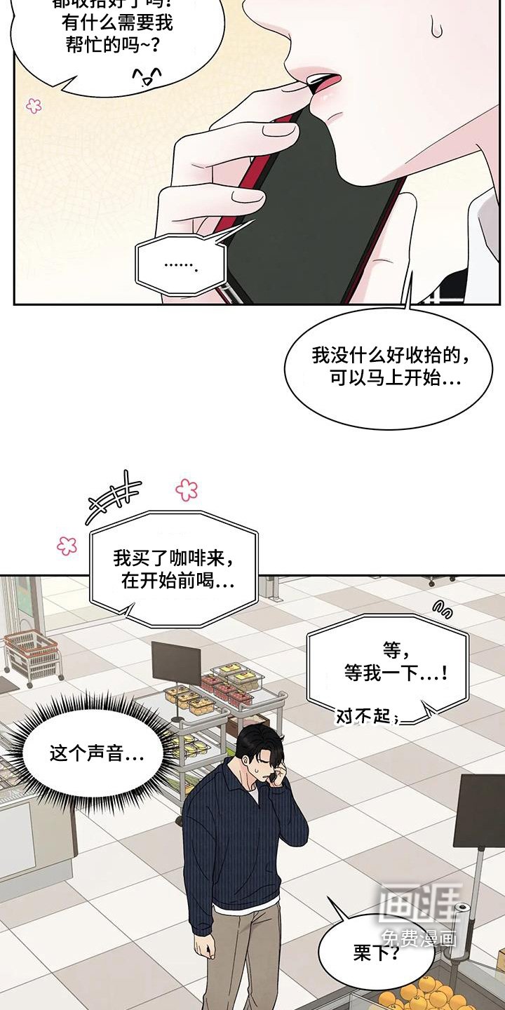 第75章：已经有约了