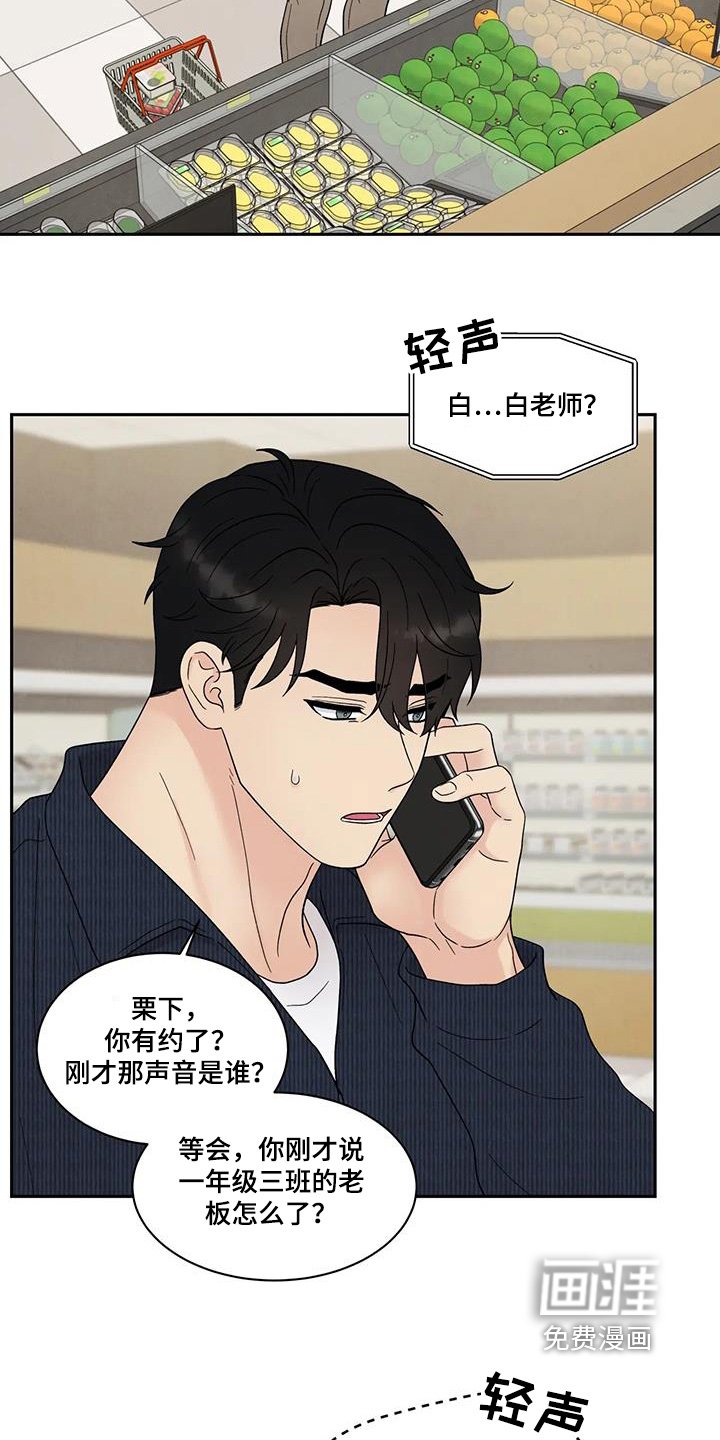第75章：已经有约了