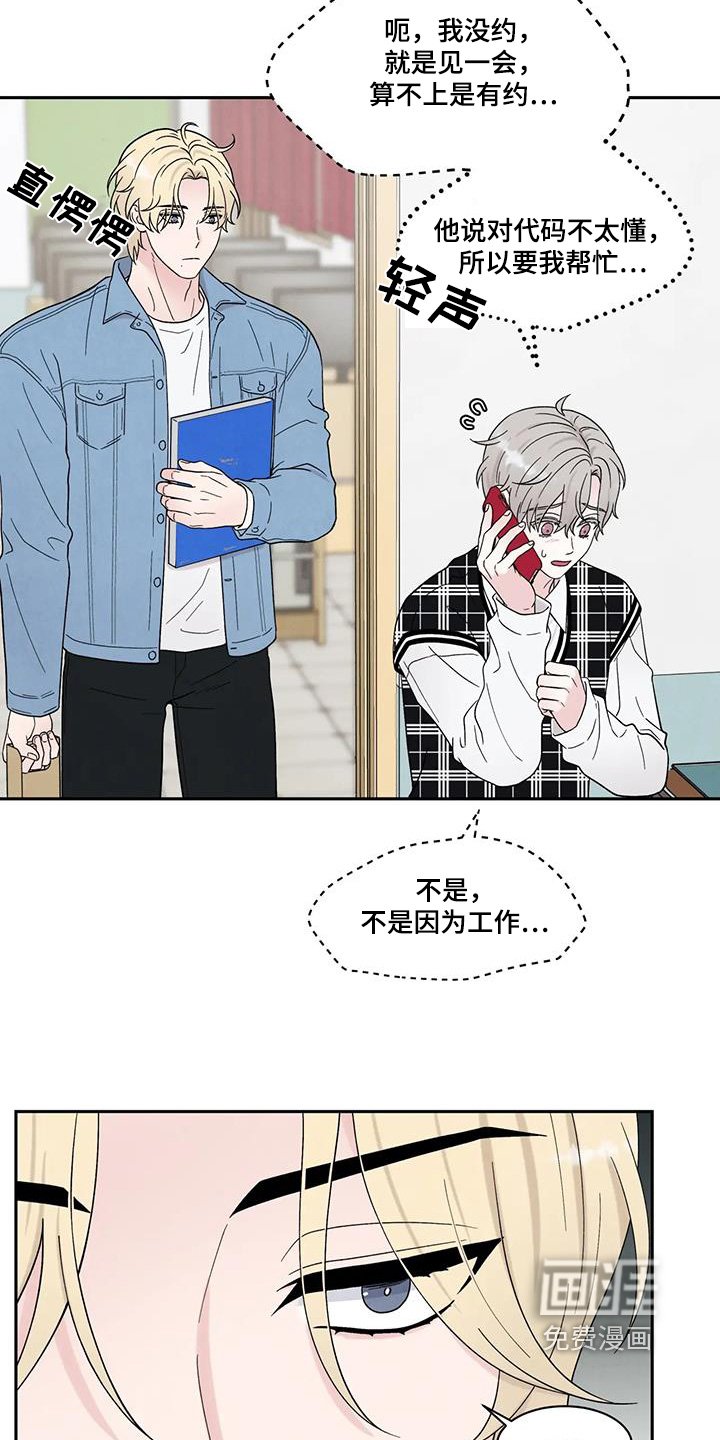 第75章：已经有约了