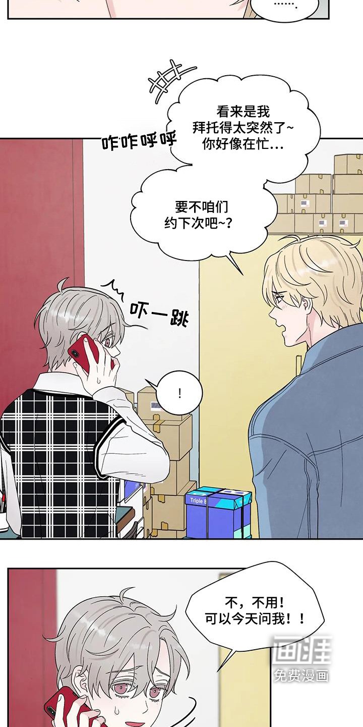 第75章：已经有约了
