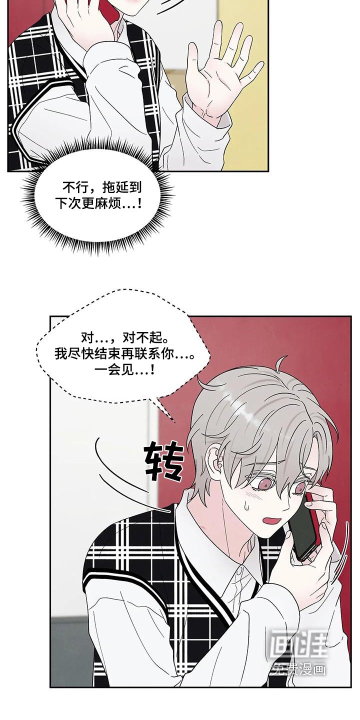 第75章：已经有约了