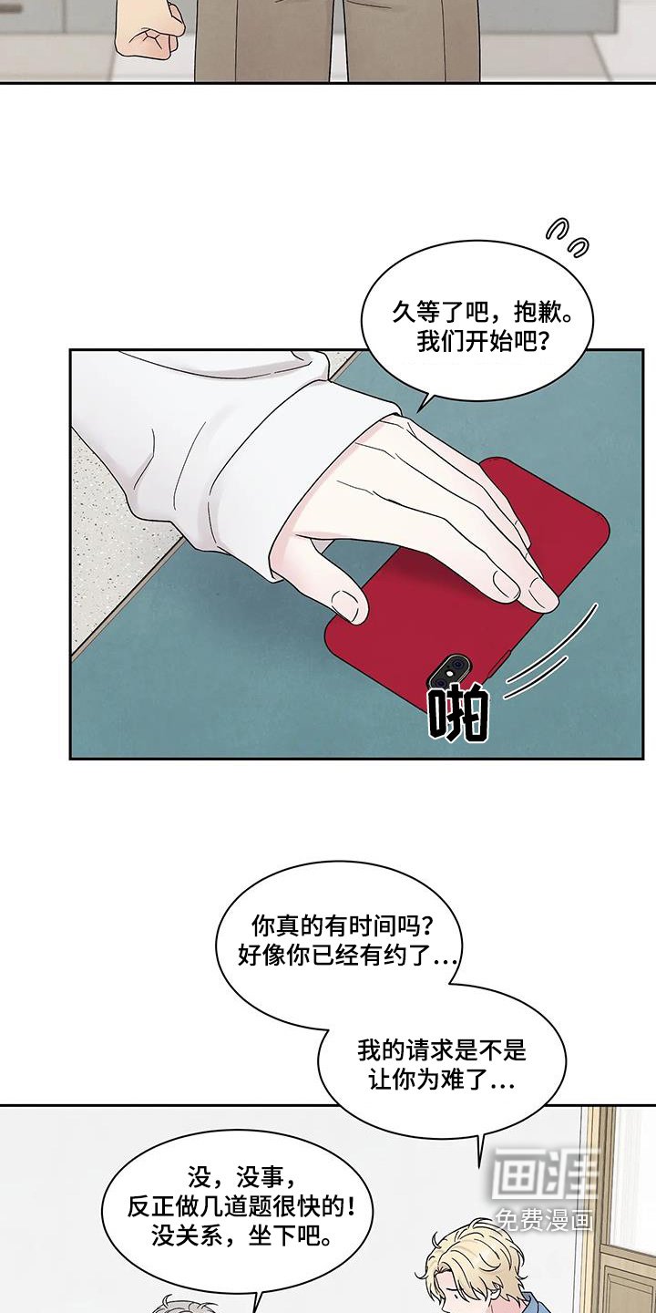第75章：已经有约了