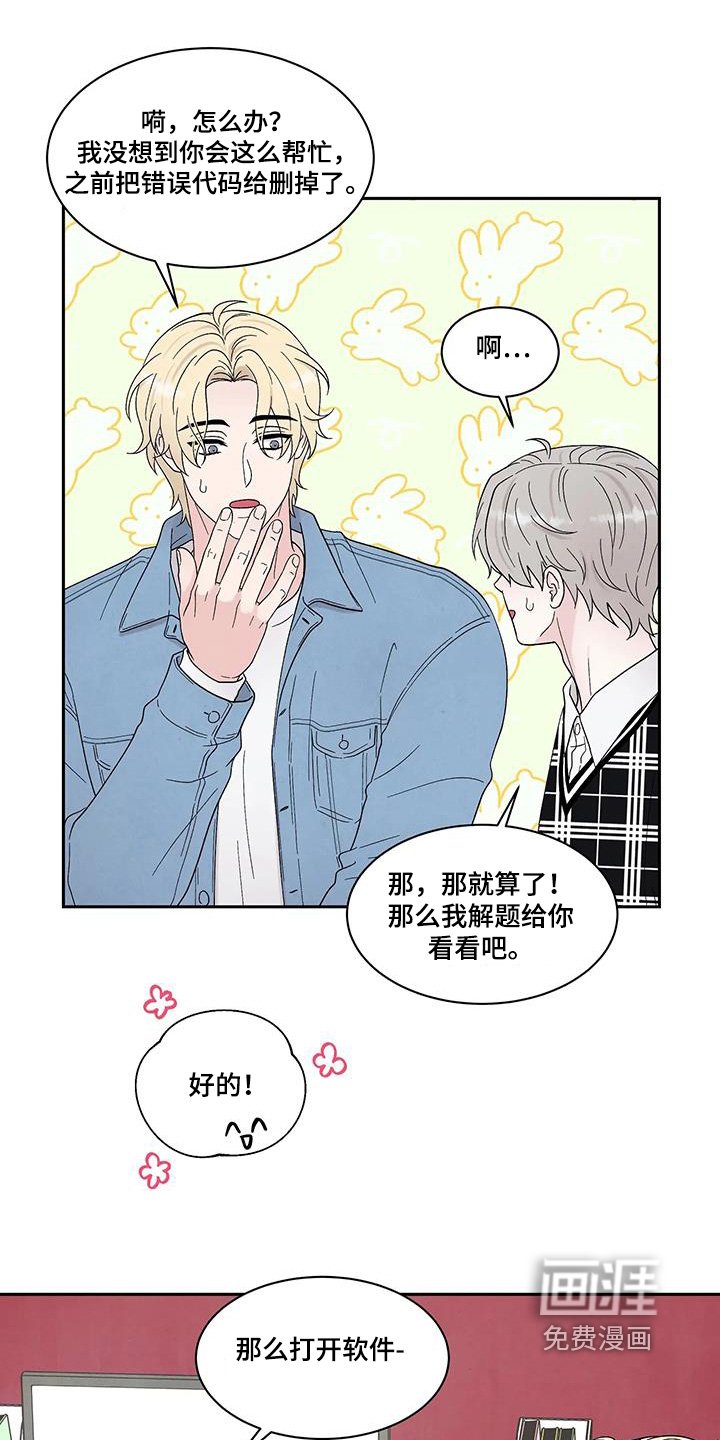 第75章：已经有约了