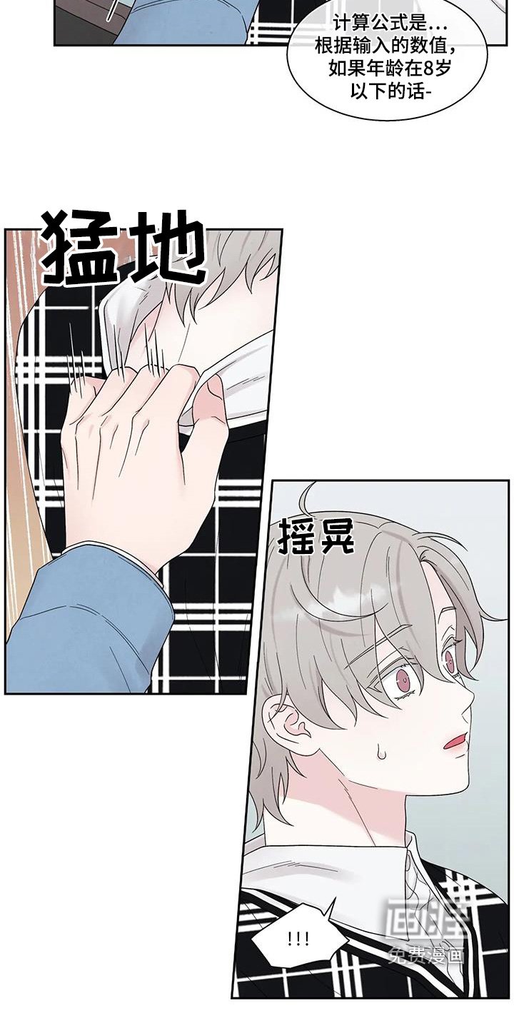 第76章：失败