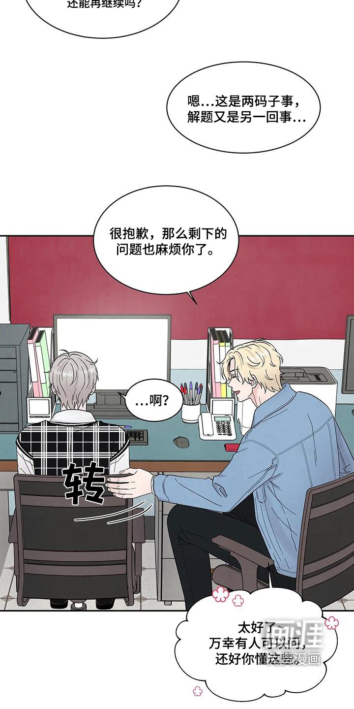 第76章：失败