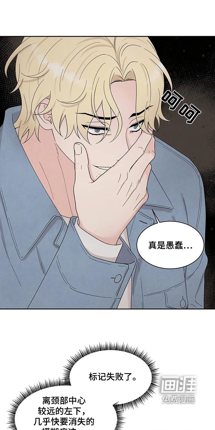 第76章：失败