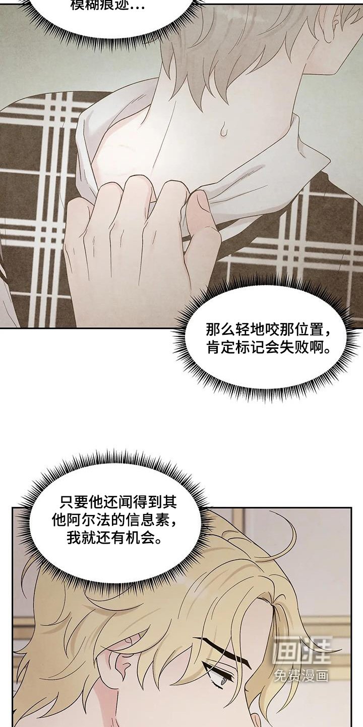 第76章：失败