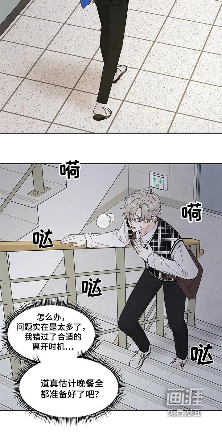 第76章：失败