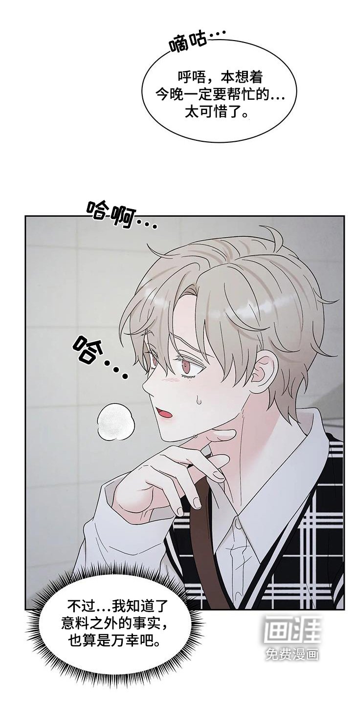 第76章：失败