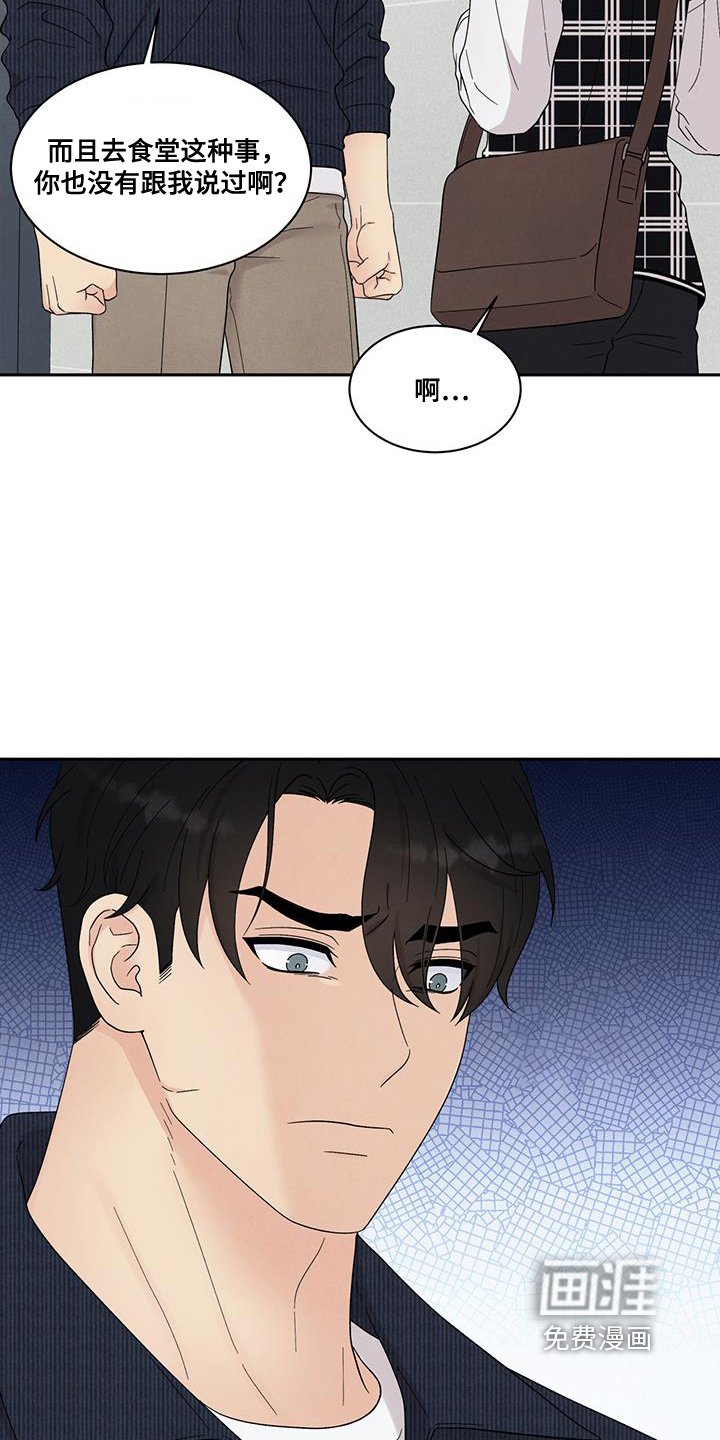 第77章：生气