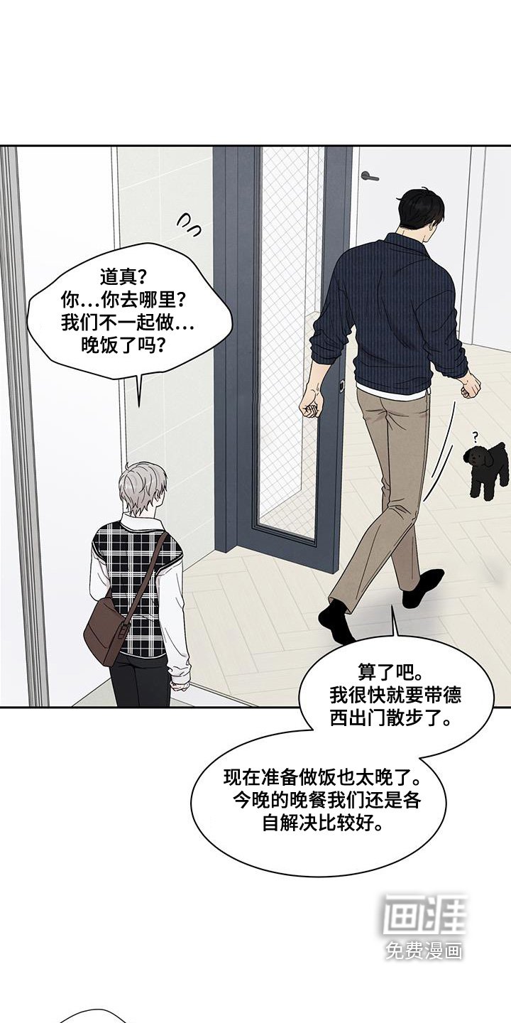 第77章：生气