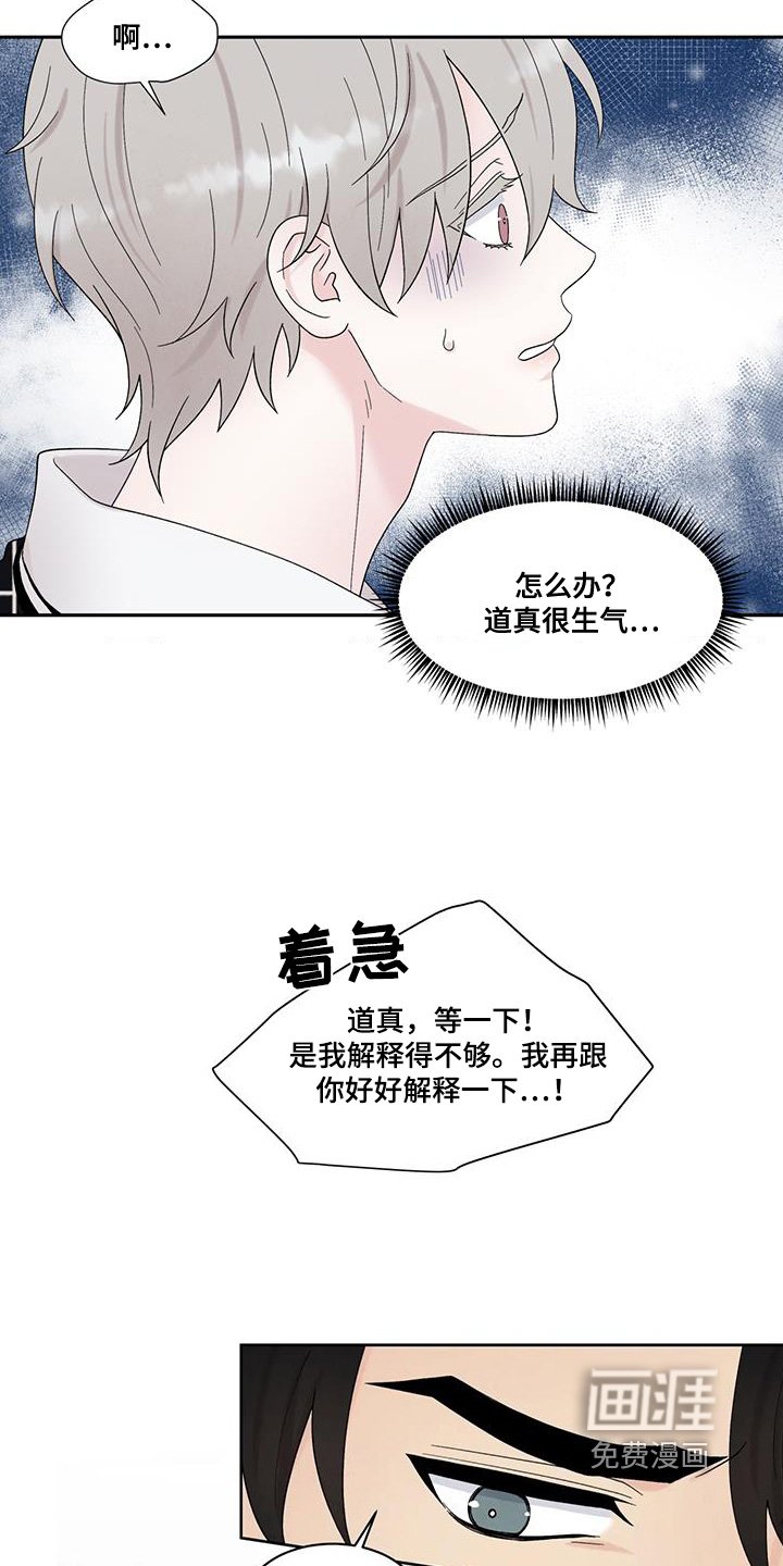 第77章：生气