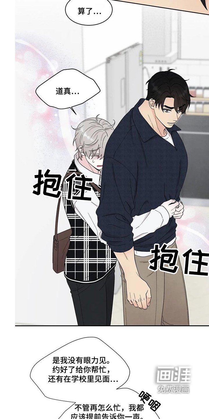 第77章：生气