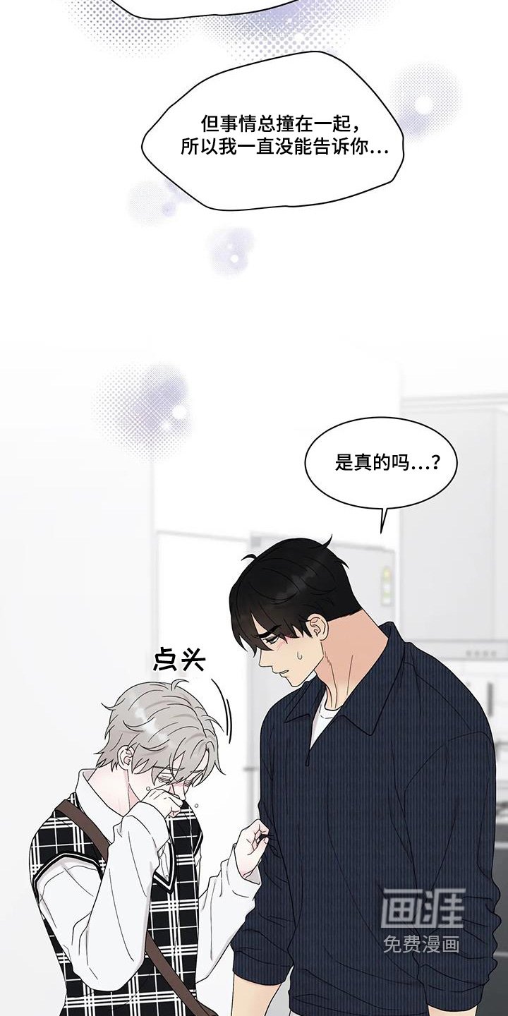 第77章：生气