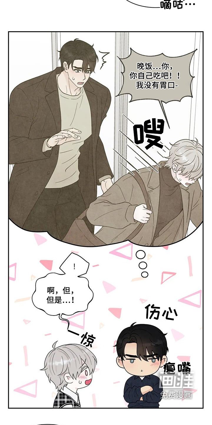 第77章：生气
