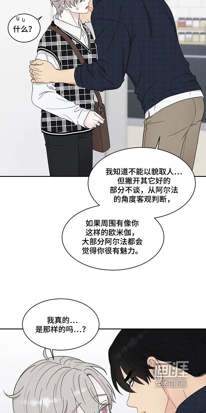 第77章：生气