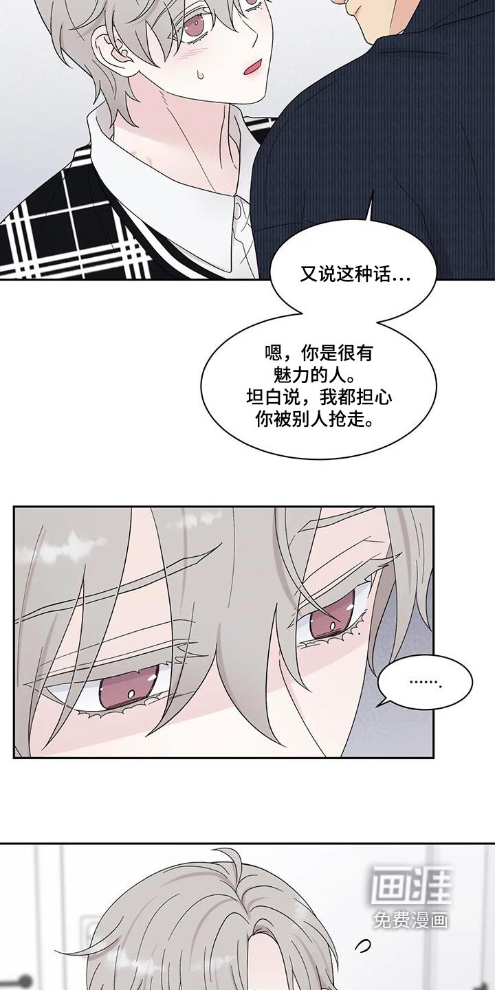 第77章：生气