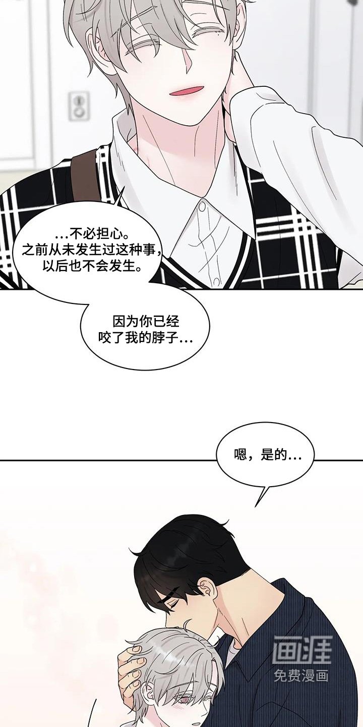 第77章：生气
