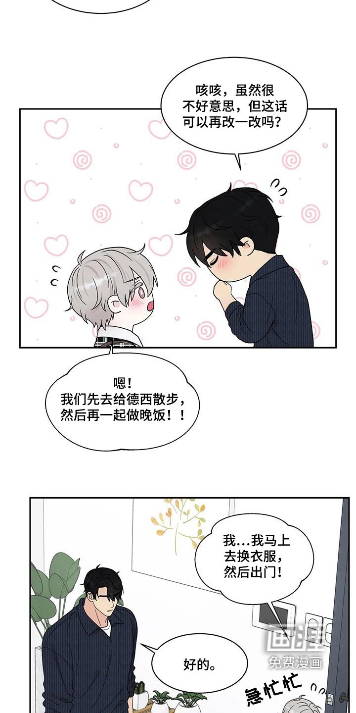 第77章：生气