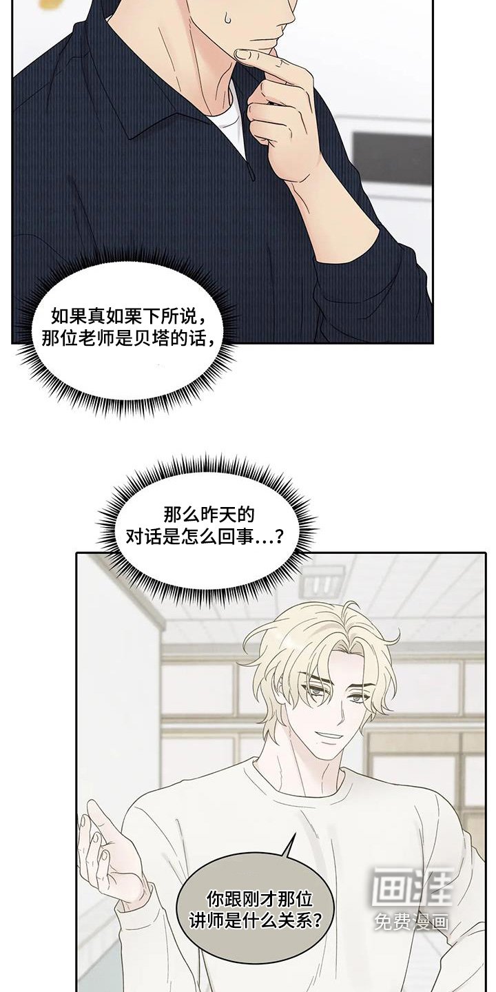第77章：生气