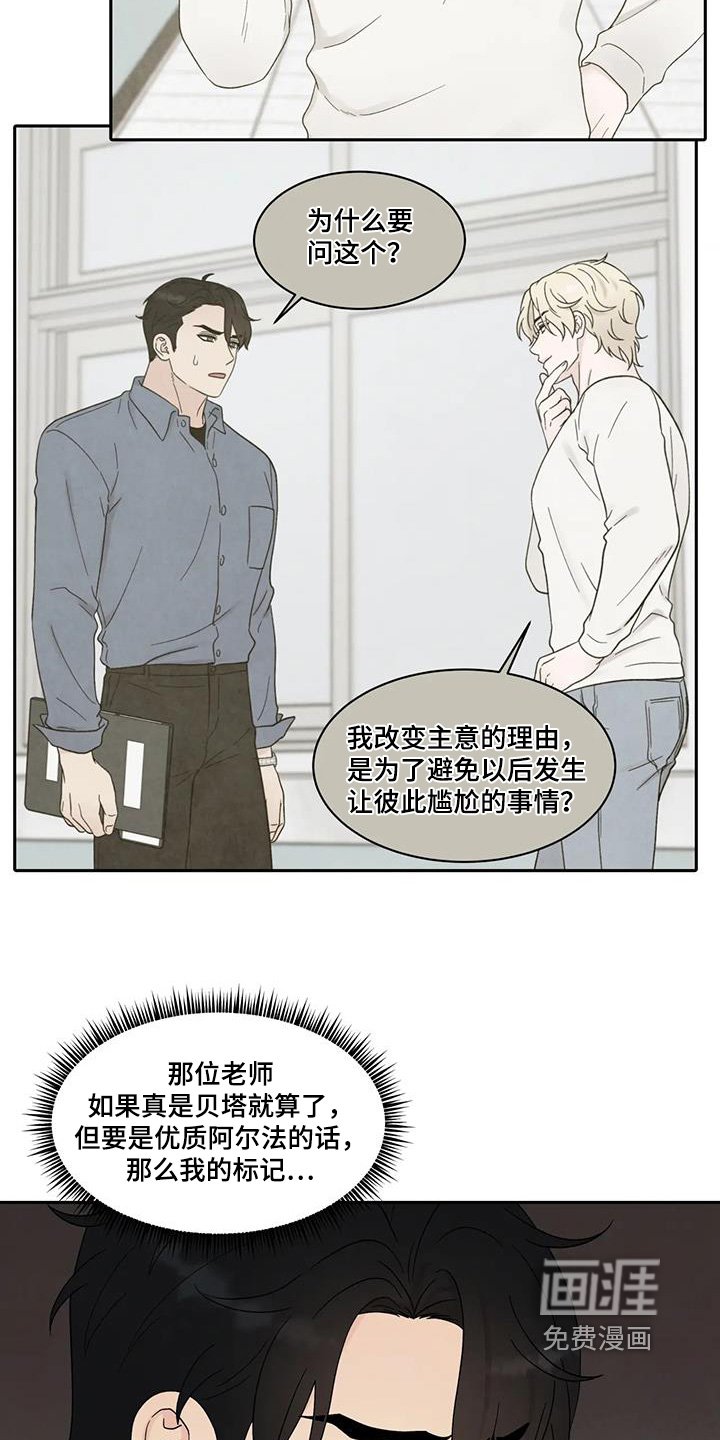 第77章：生气