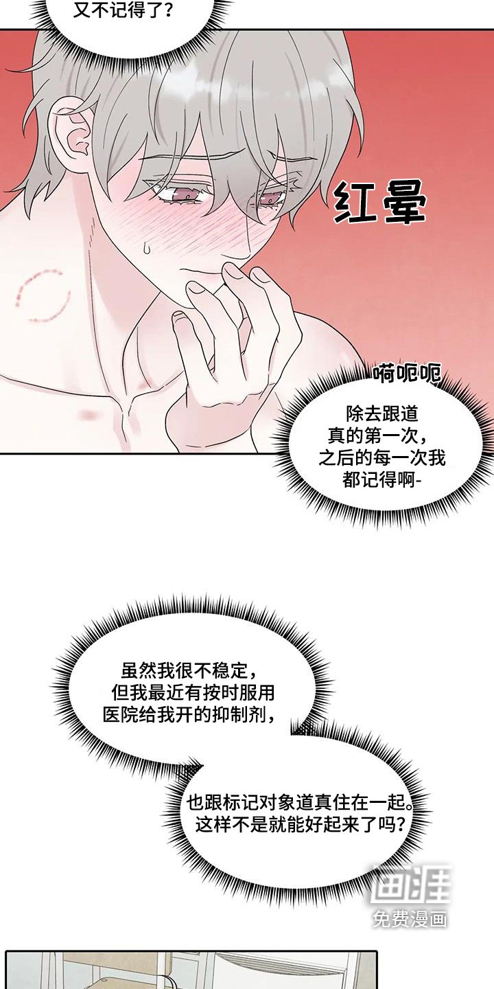 第78章：症状