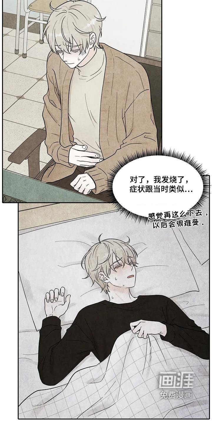 第78章：症状