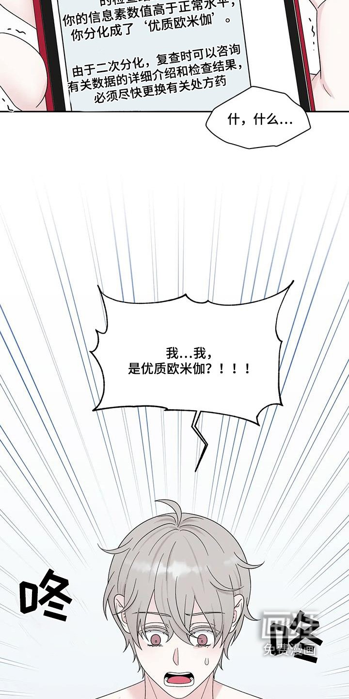 第78章：症状