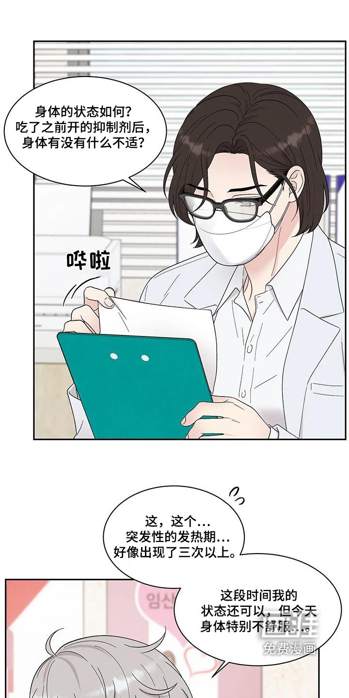 第78章：症状
