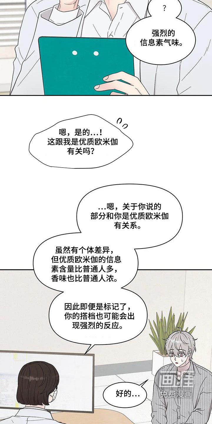 第78章：症状