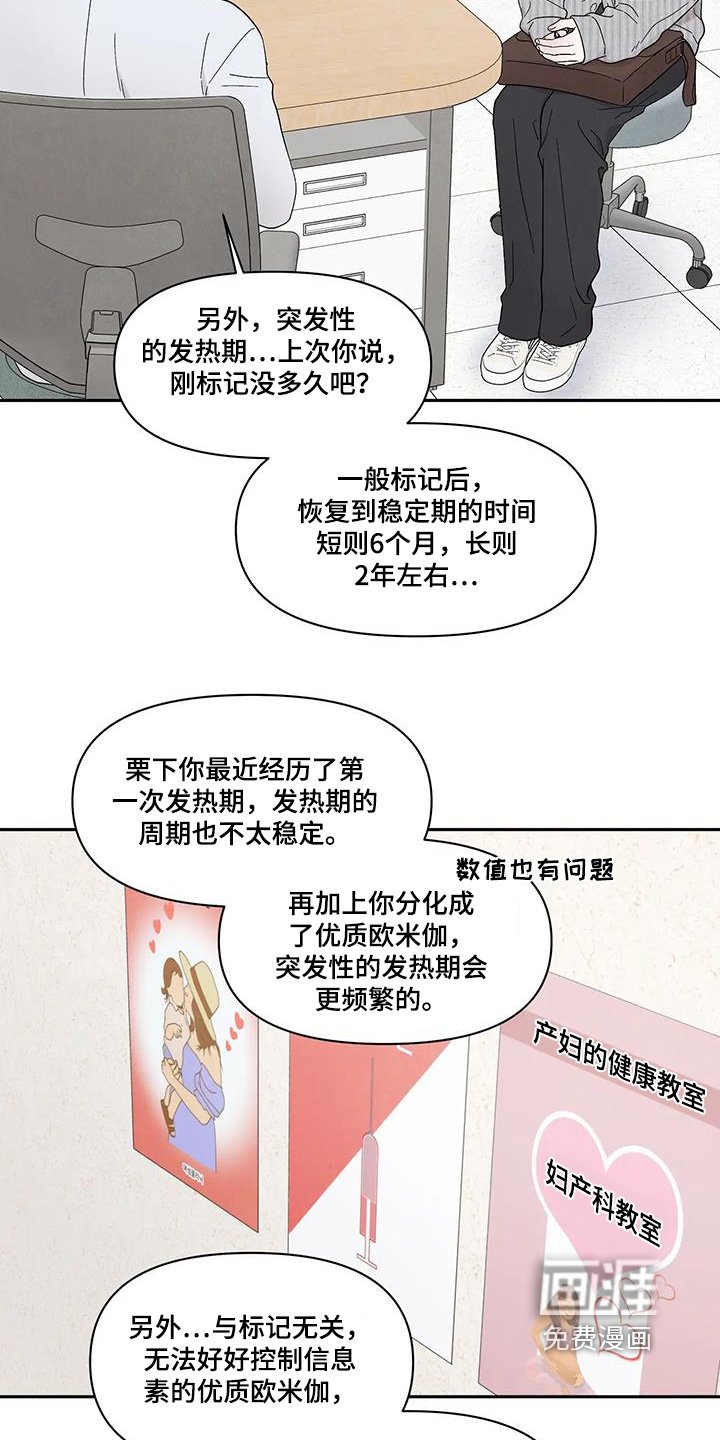 第78章：症状