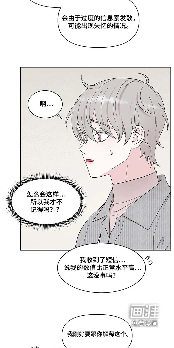 第78章：症状