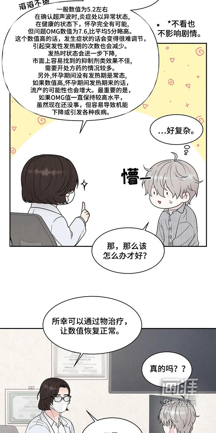 第78章：症状