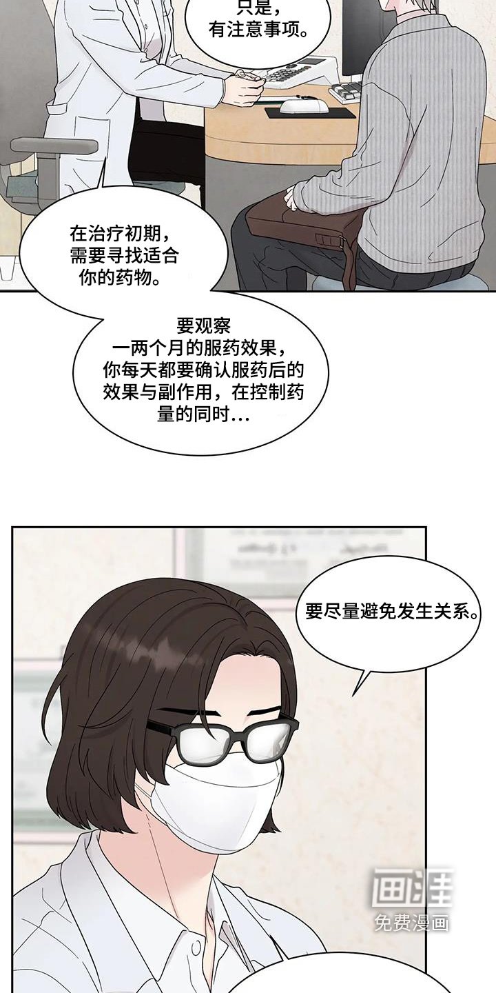 第78章：症状