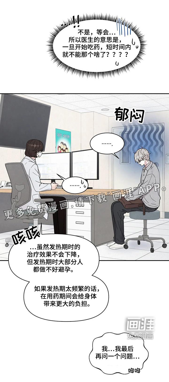 第79章：原来是这样