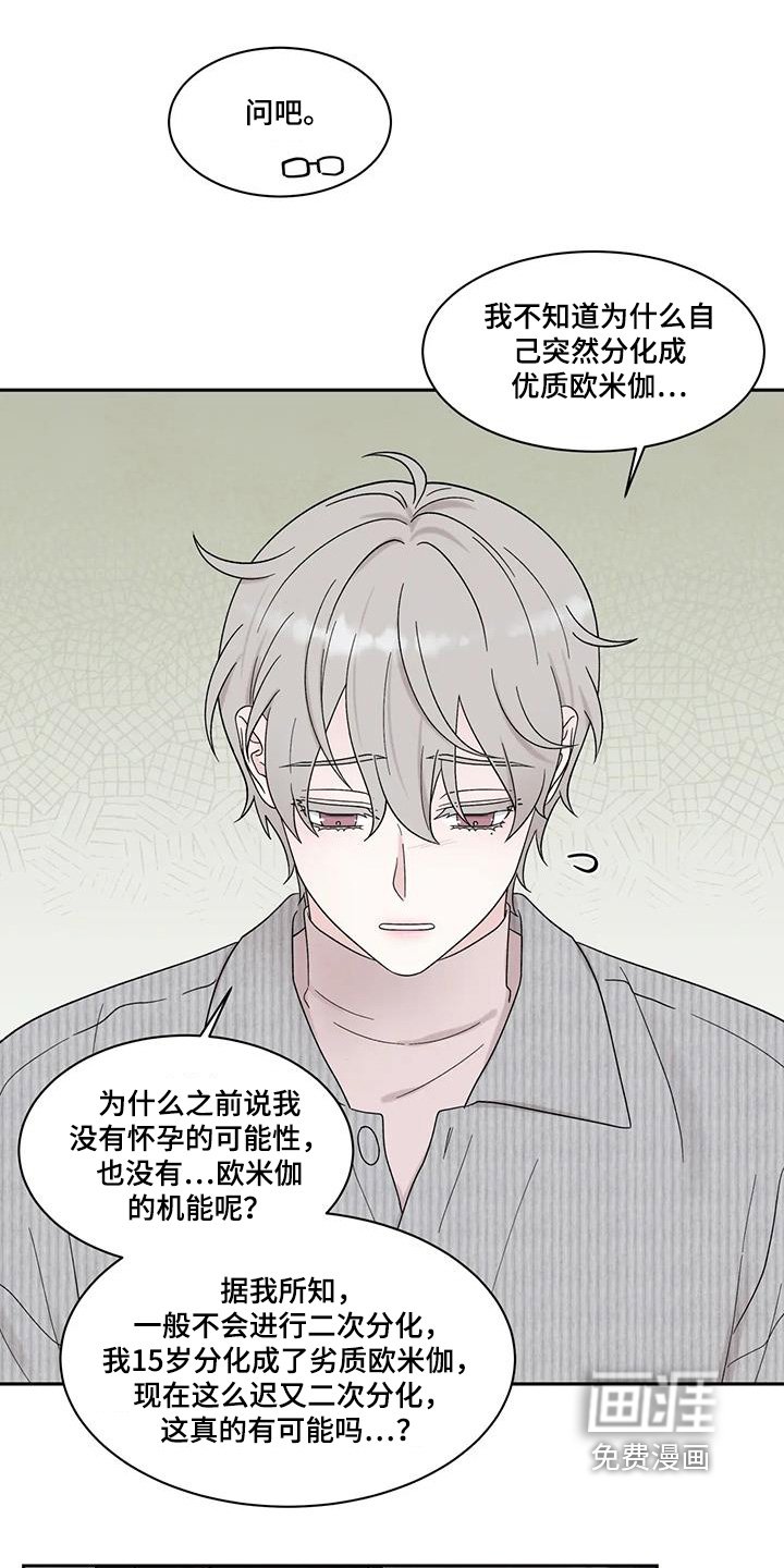 第79章：原来是这样