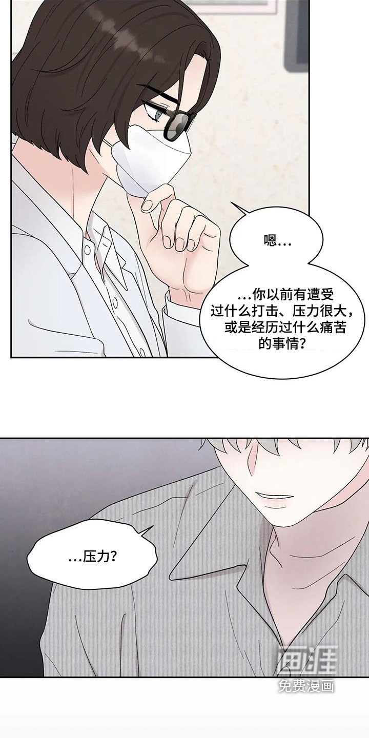 第79章：原来是这样