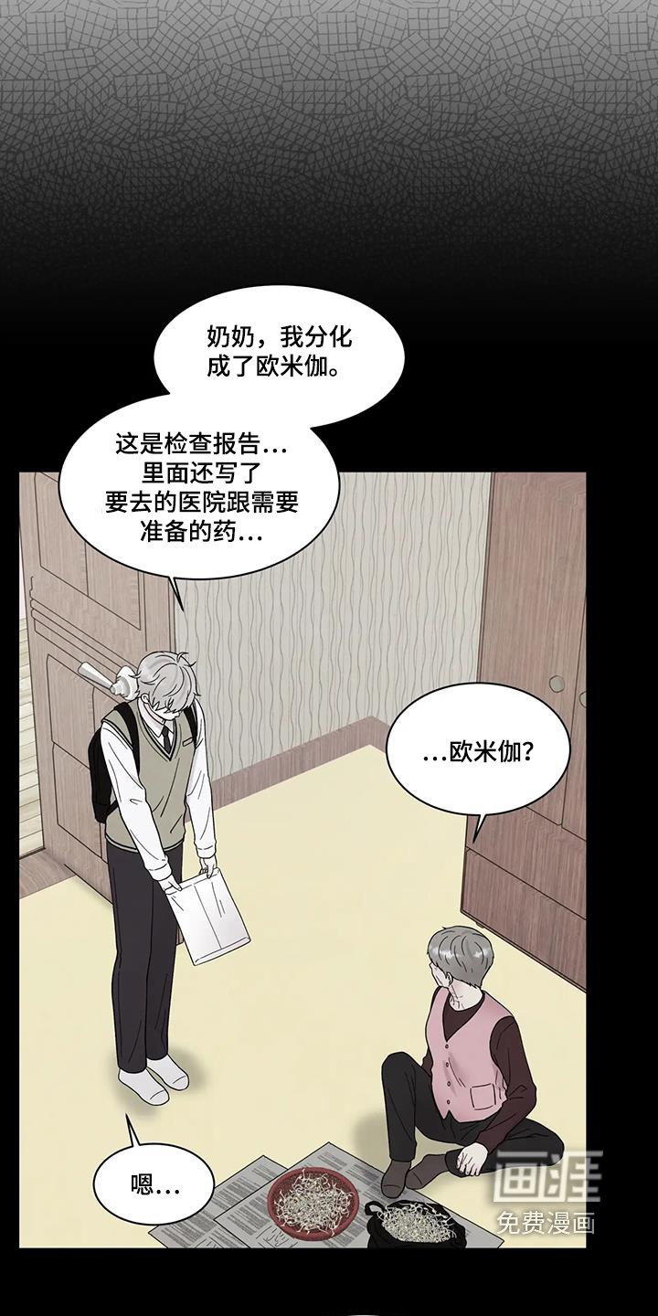 第79章：原来是这样