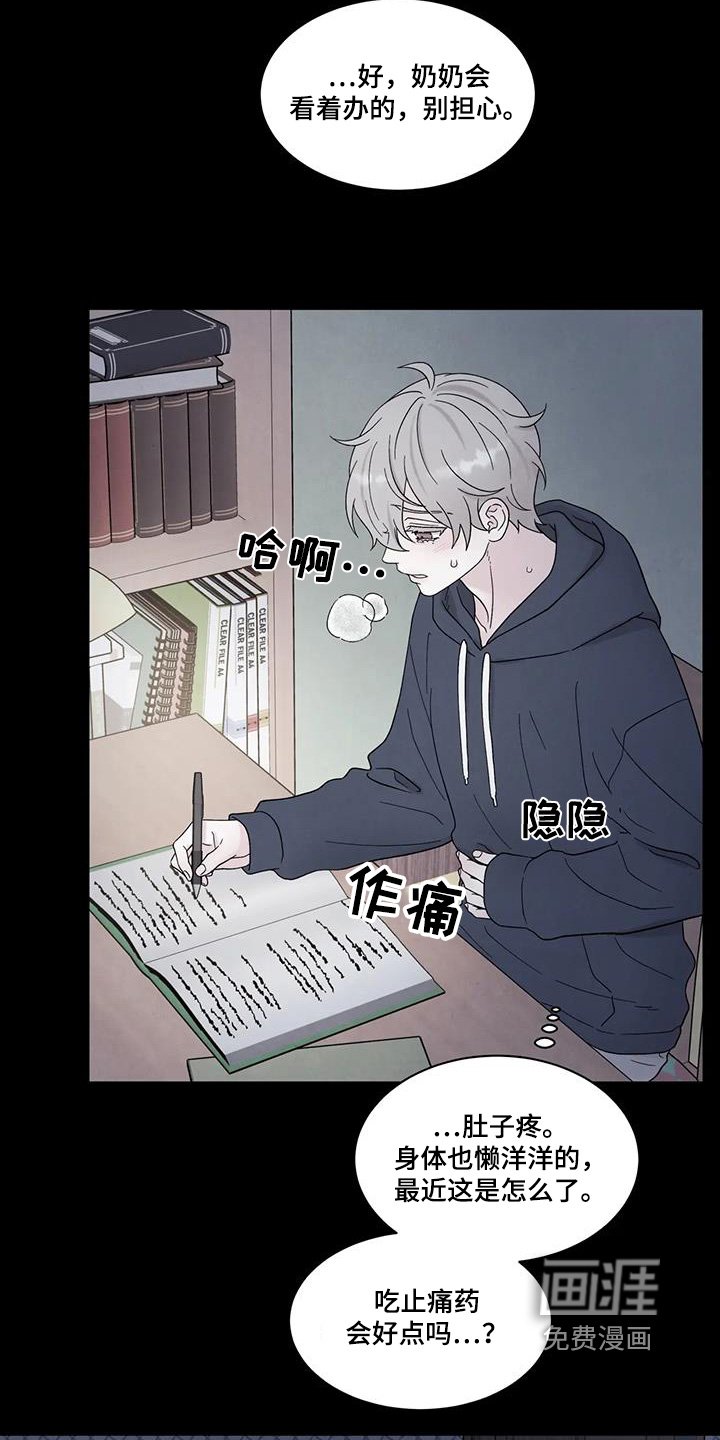 第79章：原来是这样
