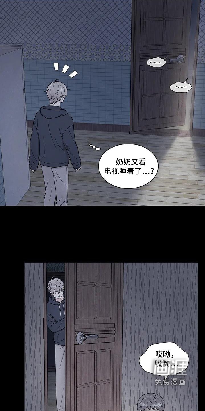 第79章：原来是这样