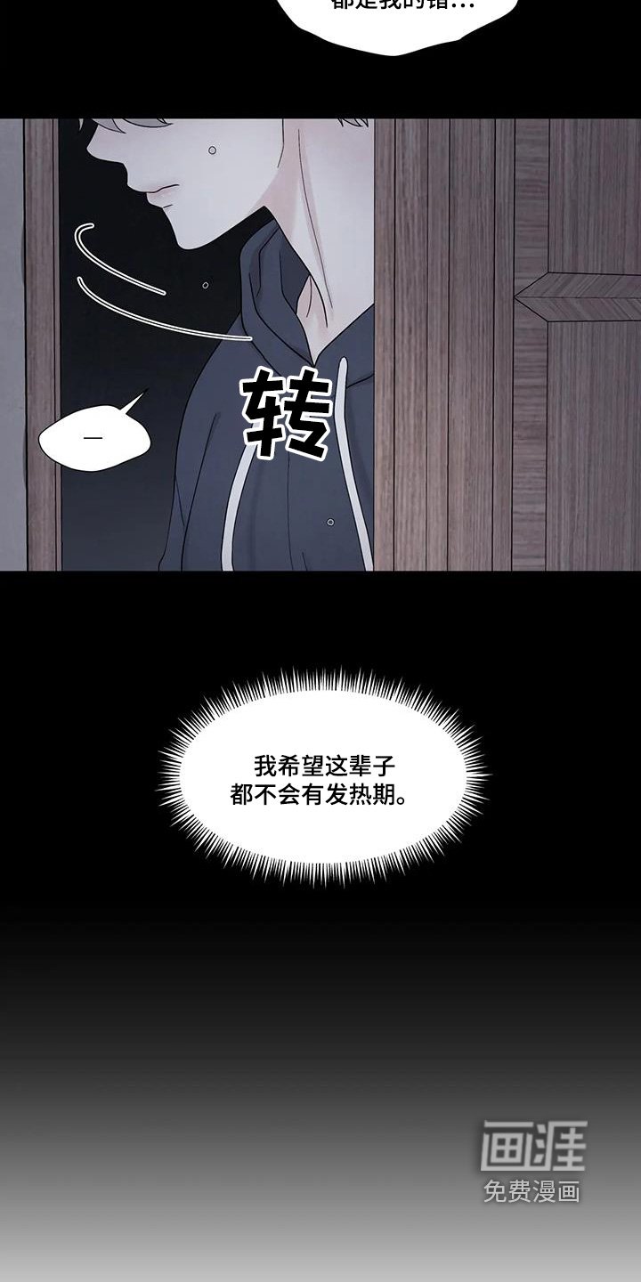 第79章：原来是这样