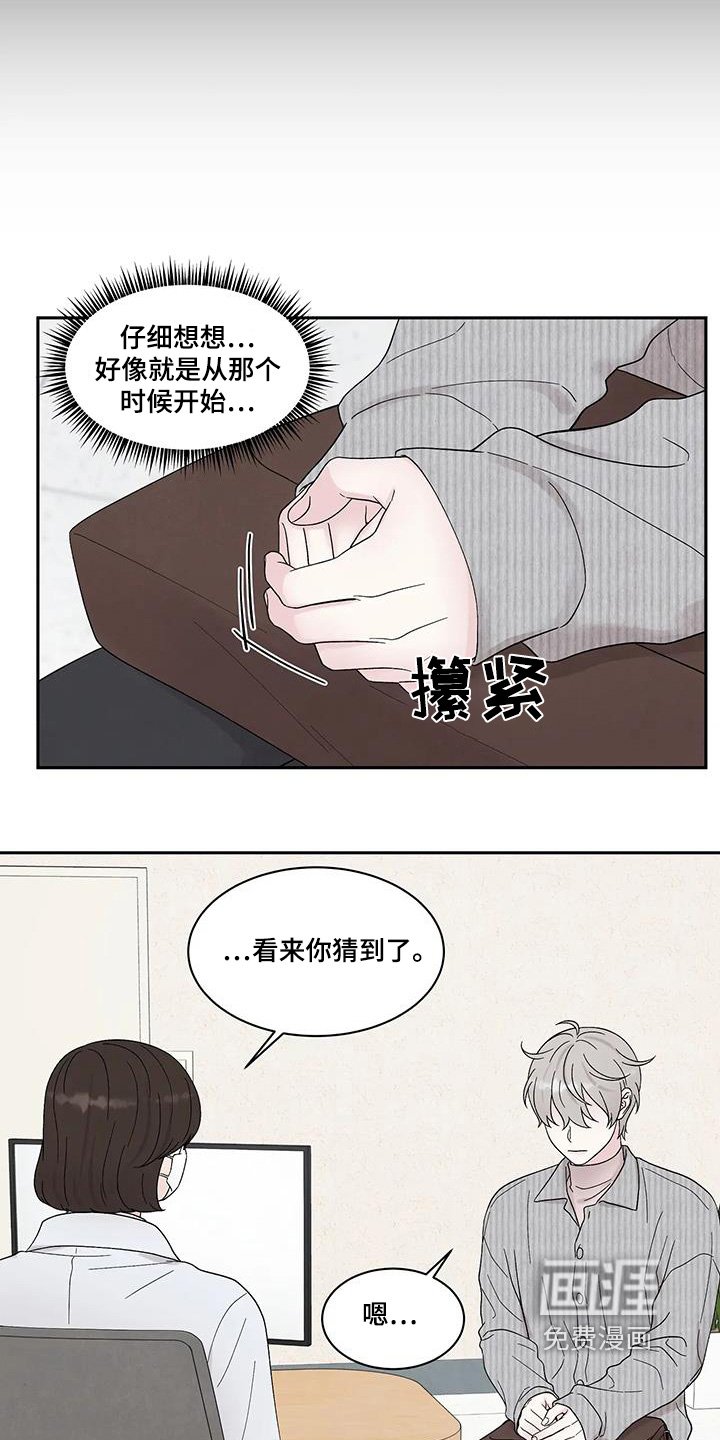 第79章：原来是这样